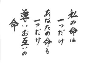 ６月の言葉のサムネイル